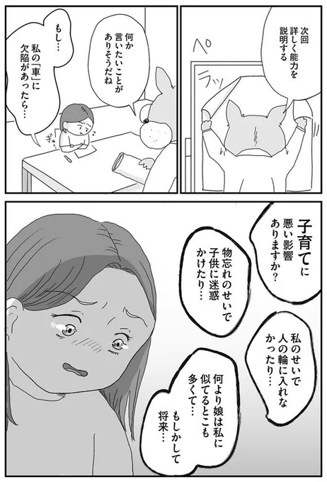 母親がADHDだったら、子どもも同じようになりますか?(15/19) 