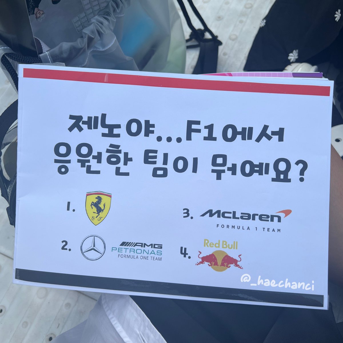 423folder's tweet photo. 240518 tds3 in jakarta soundcheck #JENO #제노 #NCT제노

op brought a banner and asked jeno who among the 4 teams from F1 he supports

1 ferrari 
2 mercedes-amg petronas 
3 mclaren 
4 red bull ✅️ 
 https://t.co/ITcvgl0BjK
