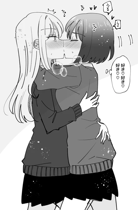 止まらなくなっちゃった百合ちゅー。 