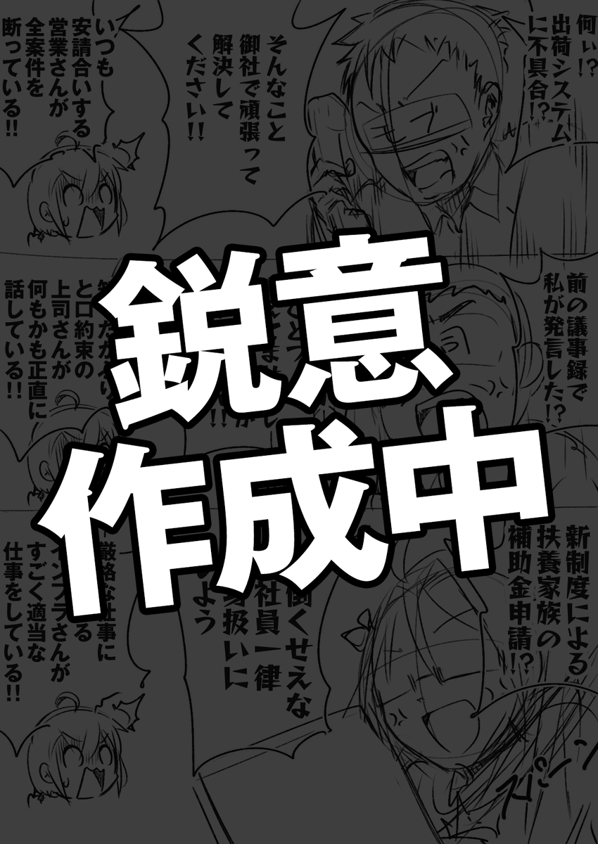 太陽フレアでビット反転したうえ
性格まで反転する
#社畜ちゃん の漫画を描きました。 