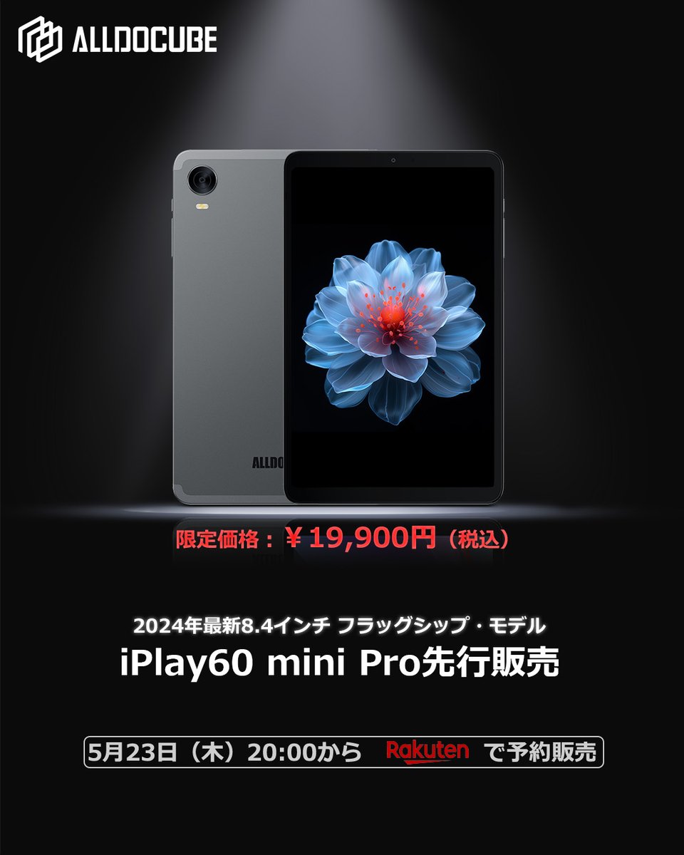 AlldocubeJapan's tweet image. \ 5月23日発売！iPlay60 Mini Pro 新登場記念/
抽選で1名様にiPlay60 Mini Proをプレゼント

早割で19,900円です・専用ケースもプレゼント～　
500台限定 早い者勝ち！
5/23（木）20:00 ～ 5/28（火）09:59
早速カートに入れて⬇
item.rakuten.co.jp/alldocube/ipla…

▼応募方法
❶@AlldocubeJapanをフォロー…