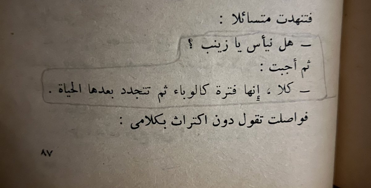 ZainabNh2's tweet photo. نجيب محفوظ يخاطبني عبر الأزمان https://t.co/PMLWWijB10