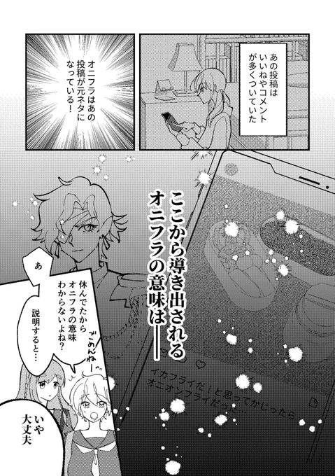 コミティア148の新刊サンプルです!

#漫画が読めるハッシュタグ 