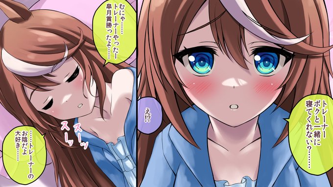 youtubeにテイオーの漫画動画アップしましたー【ウマ娘】髪おろしたテイオーは凄くカワイイ【漫画】  #ウマ娘 #トウカイテイオー 