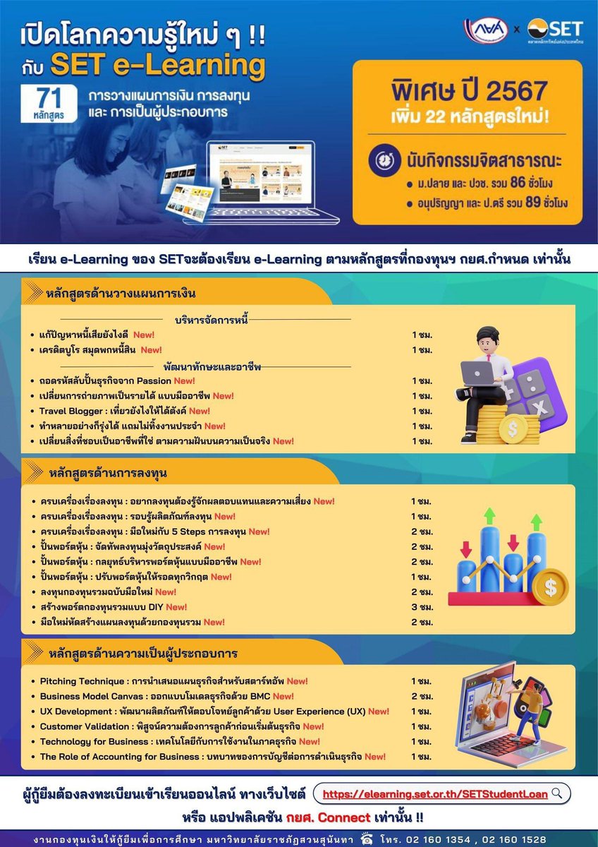 📌รับทำจิตอาสากยศset e-learning🫶
🎉งานเร่ง งานรีบ ไม่บวกเพิ่มค่า
📌รวมเรียน+สอบ+รวมไฟล์แล้วงับ
❤️‍🔥​เกียรติ​บัตรมีตรากยศ.รับรองงับ
#ทีมมช #ทีมมธ #จิตอาสากยศ #ทีมมศว #setelearning #ทีมบูรพา #ทีมมฟล #ทีมมข #มทร #ทีมมอ #ทีมมศก #จิตอาสาออนไลน์ #จิตอาสา #มบ #มฟล #กยศจิตอาสา #มธ #มก