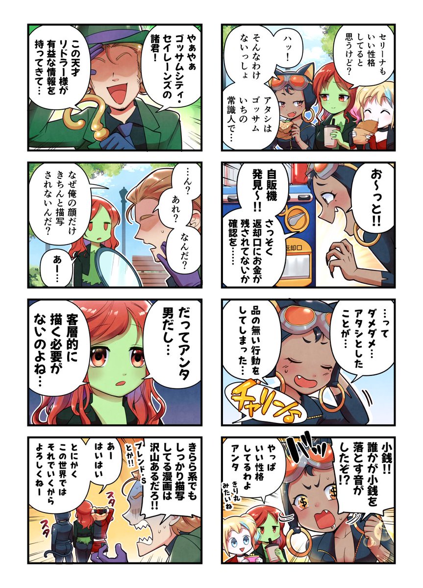 ごっさむタイムきらら