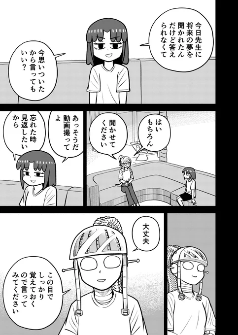 海の記憶1/4#漫画が読めるハッシュタグルチアス 第25話 