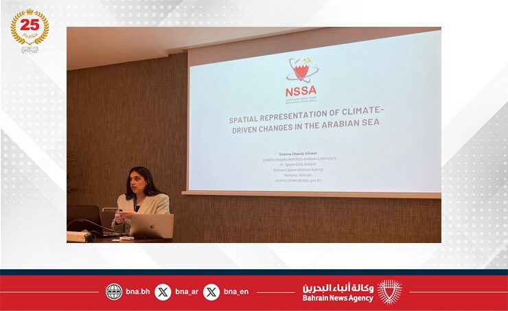 هيئة الفضاء تشارك في المؤتمر الدولي الربع حول تغير المناخ والاحتباس الحراري #البحرين 