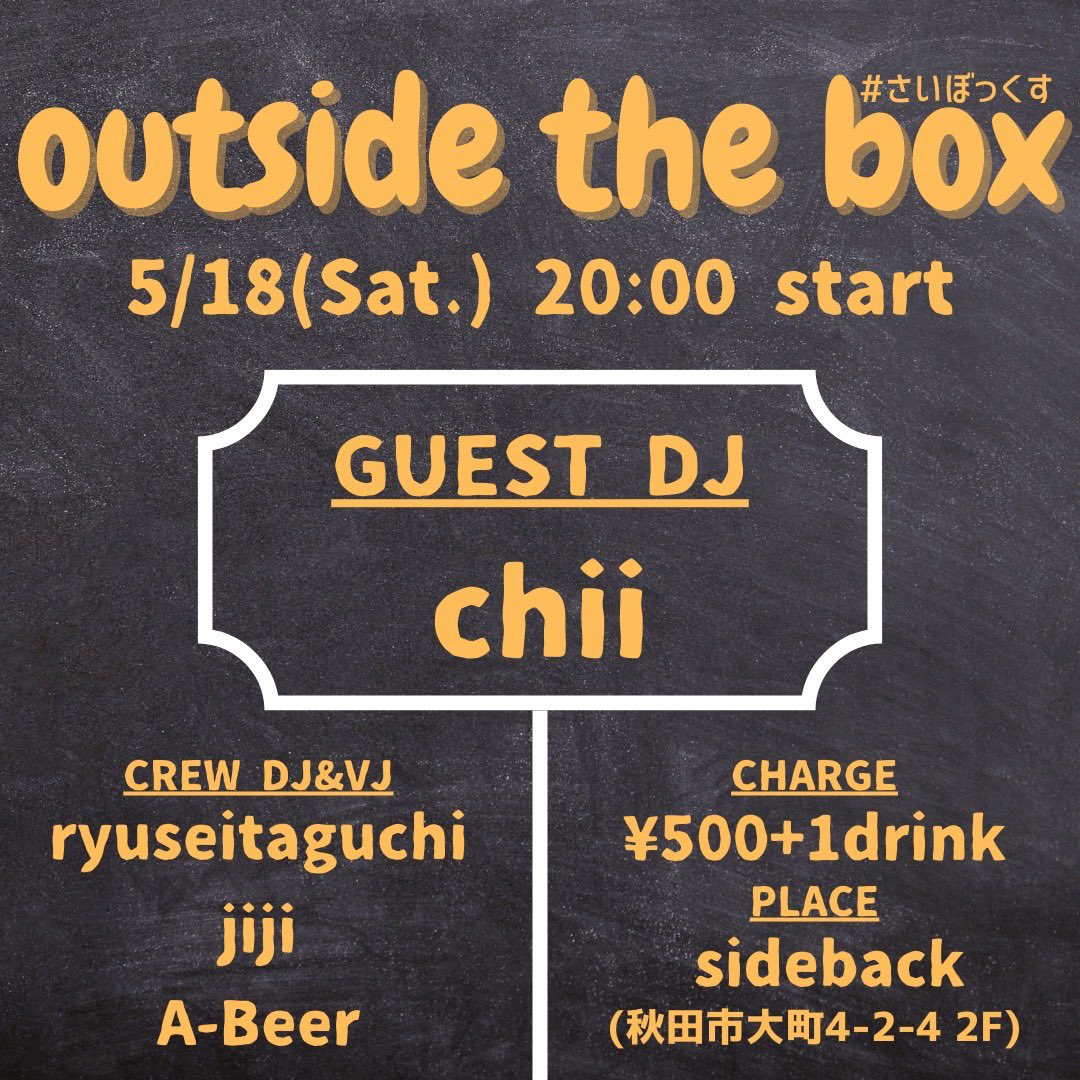 今夜もサイドバックオープン♪
今日は若手DJのイベントout side box🥳
DJ仲間の#酒屋八兵衛 さんのお酒が今日のおすすめです😘
#サイドバック #自然派ワイン #ナチュラルワイン #vinnature #vinnaturel #naturalwine #日本酒 #満汁サワー #秋田市 #満獣院マグナム子 #自然派ワイン好き #japanesesake