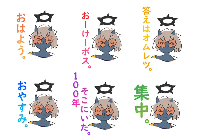 LINEスタンプで欲しい 