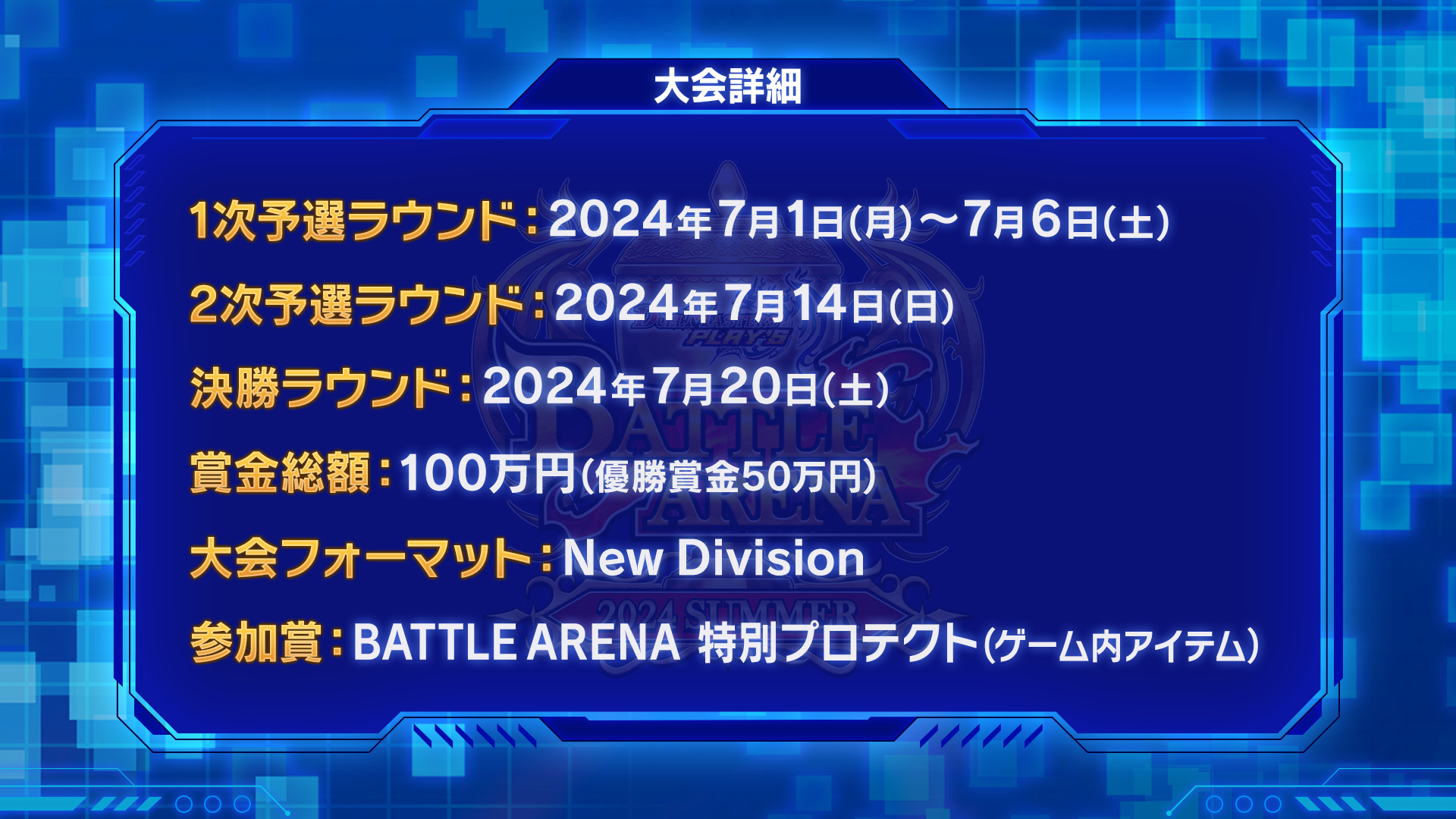 デュエルマスターズアリーナ サムライリーグ【オープンクラス】準優勝 盾 Amazon.co.jp: デュエル D-Mバトルアリーナ2005 ジェネレート