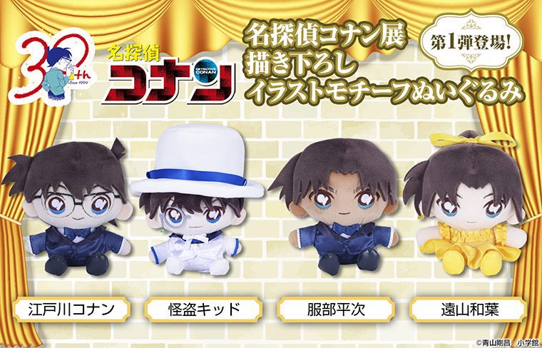 ⋆｡ ꒰ #เชอพรีสตอรี่ ꒱ Conan Exhibition Stuffed Toy vol.1
— size: 10cm

ꔛ ตัวละ 700฿
ꔛ มัดจำ 300฿ — จ่ายที่เหลือตอนสินค้าถึงไทย
ꔛ เว็บจัดส่ง 1-2 วัน
( รวมส่งกลับ🛳 )

🛒 สั่งซื้อ : DM
✶ หารค่าส่งในญป ✶

彡 ปิดรับเมื่อสินค้ากดไม่ได้
#ตลาดนัดโคนัน #ตลาดนัดconan