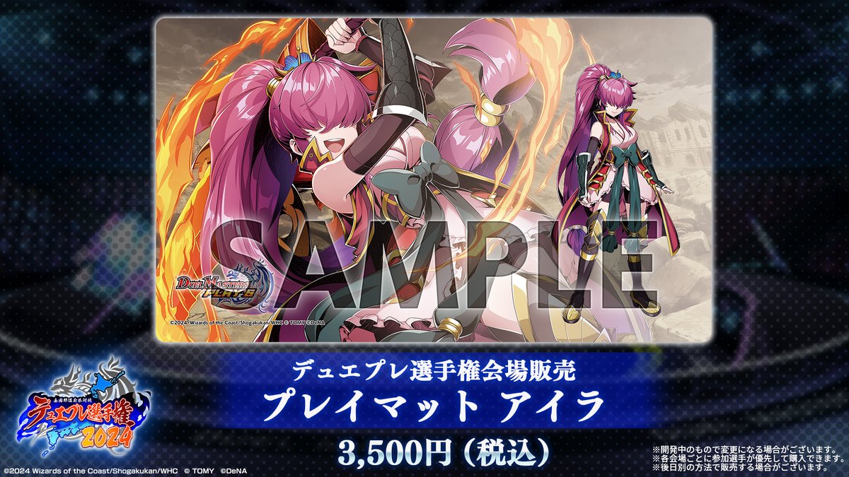 デュエル・マスターズ プレイス【公式】 on X: デュエル・マスターズ プレイス【公式】 on X: