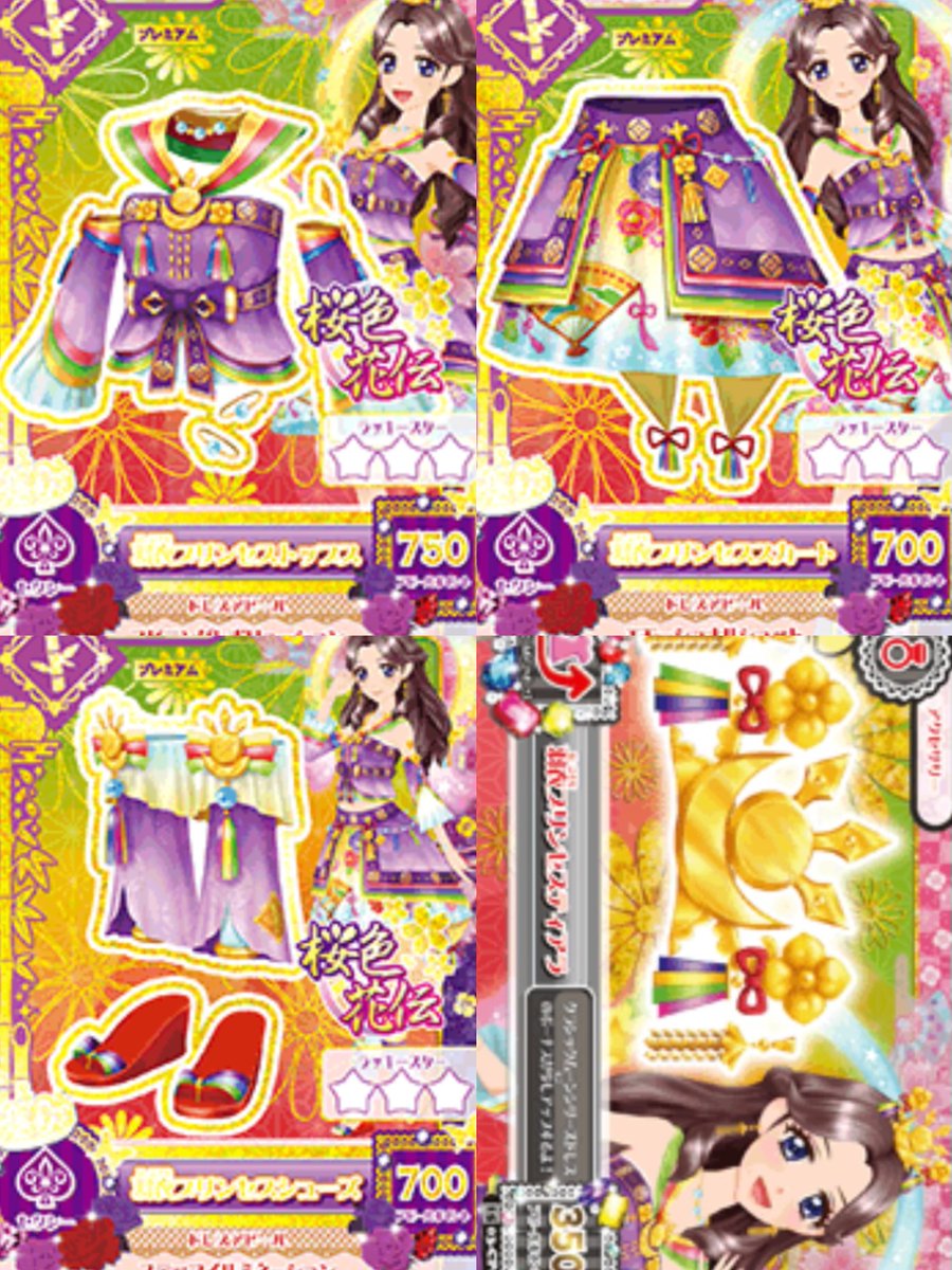 アイカツ アイカツカード 買取

求）画像💖＞＞＞画像無印＞その他なんでも検討
譲）現金(PayPay、口座振込)

"纏めてのお取引、都内近郊での手渡し優先(1枚〜、郵送○)"
気軽にお声がけ下さい🪄︎︎🌟