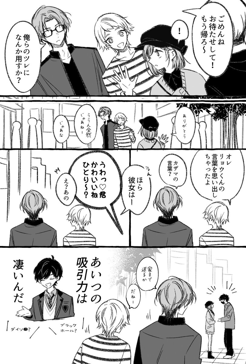 マリィの吸引力が凄いせいで
好感度普通なのにナンパ撃退することになった本多くんと七ツ森くん 
