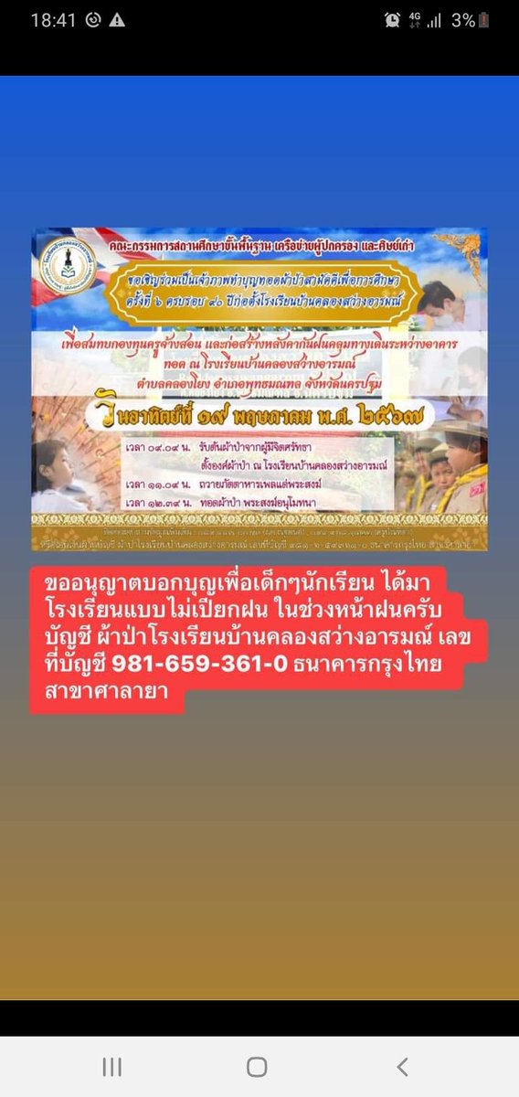 Hey26957905's tweet photo. #ชิงช้าสวรรค์2024 https://t.co/aunQpUtHWH