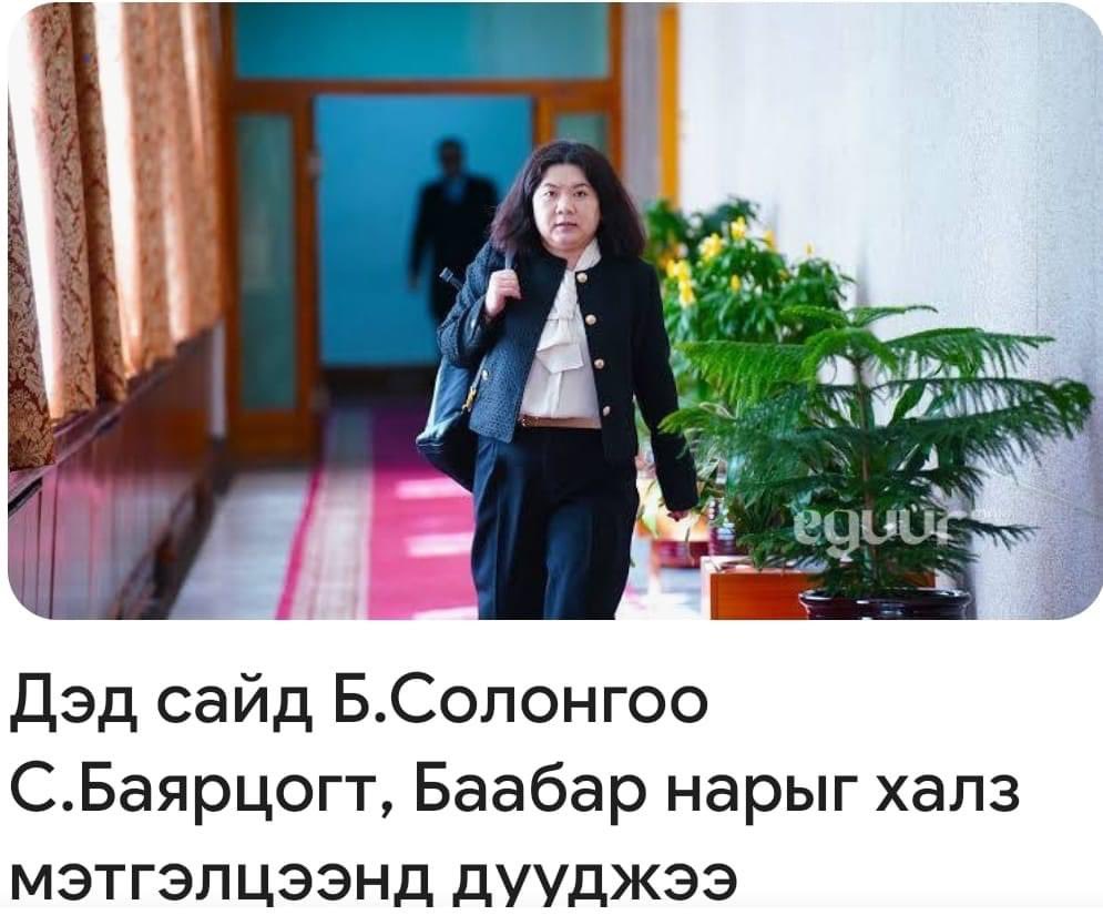 Баярмагнай гэж андуурлаа шд 😅😅
Хамгийн инээдтэй нь Bulgaa Bulganzaya эгч данхан толгойтын "мөөмтэй пионер" гэнээээ 🤣🤣