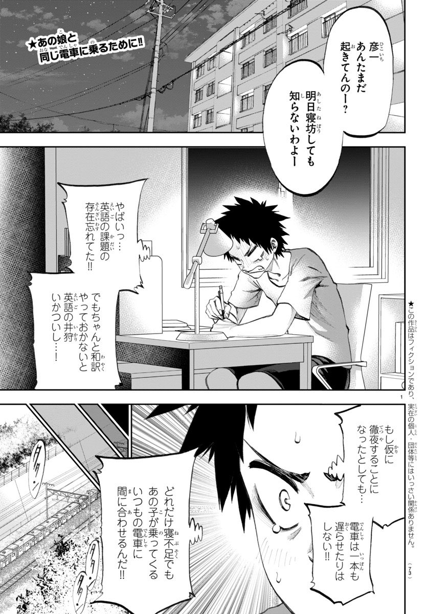 今朝も揺られてます 1 増田英二 直筆イラスト入りサイン本 新品未読品 特典付3 増田英二@6月6日「今朝も揺られてます」第2巻発売！ on X