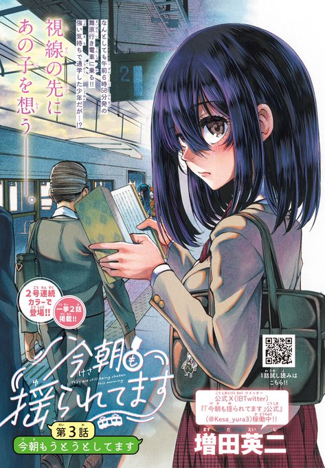 第一と第三土曜日は更新日／ という事で本日よりチャンピオンクロスに