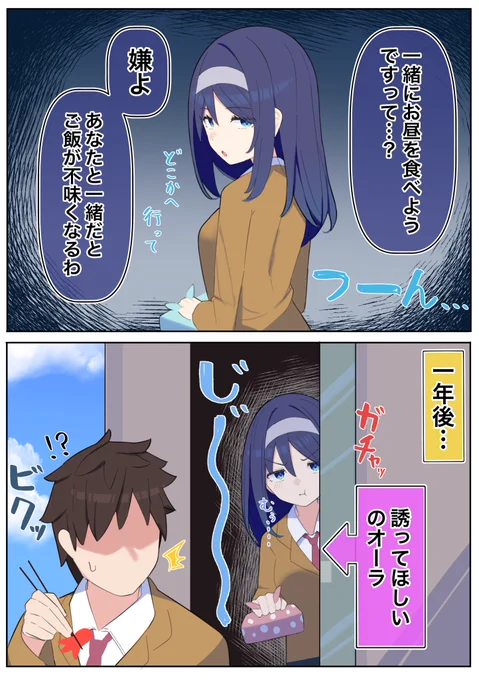 クールな同級生へのお誘い… 
