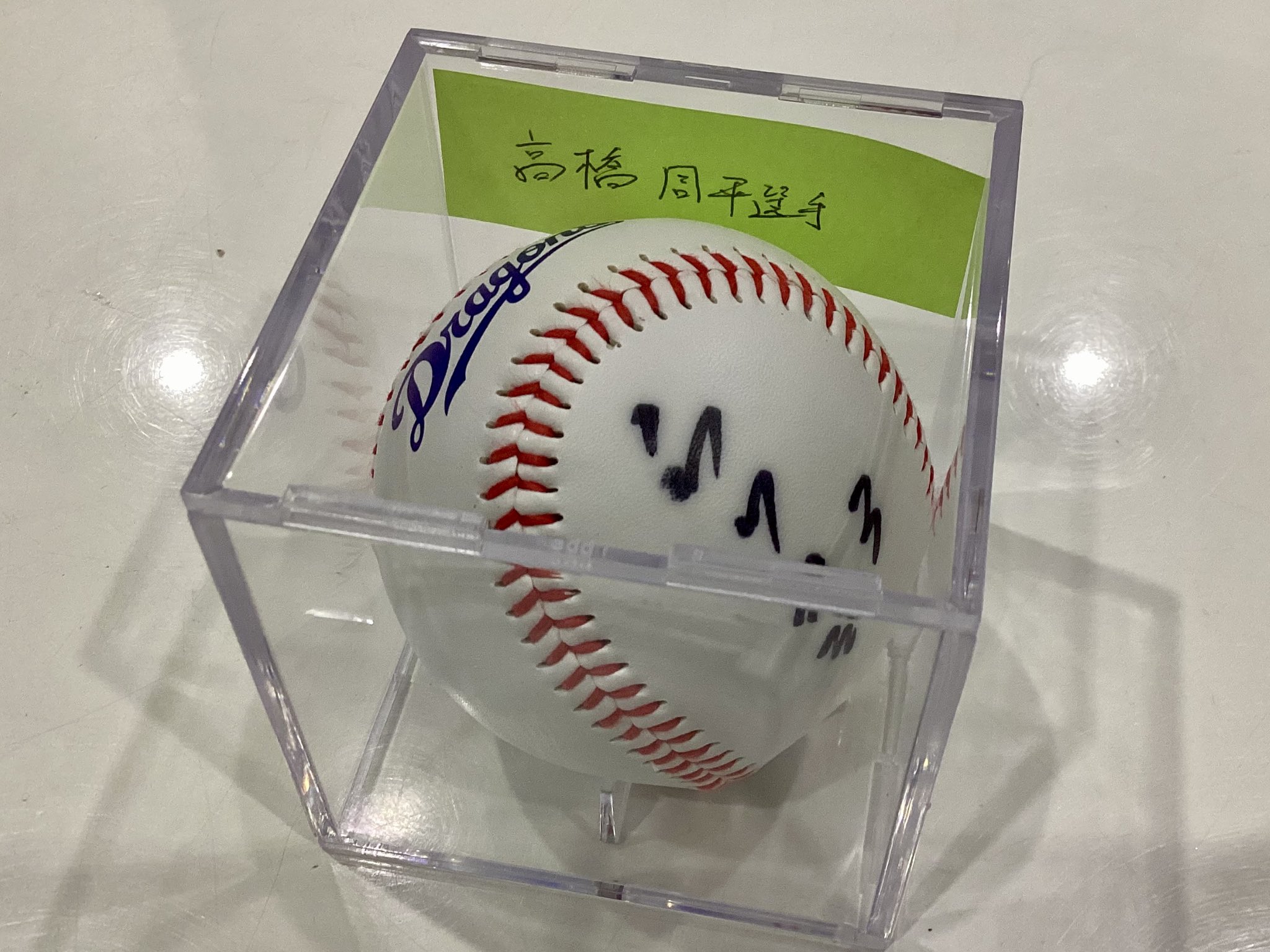 リクエストの方どうぞ！直筆サイン入】高橋周平選手(ドラゴンズ)リスト