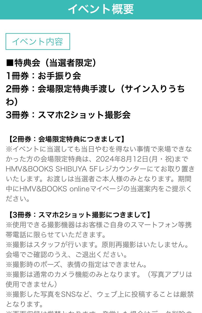 藤原樹 マース サイン入りうちわ