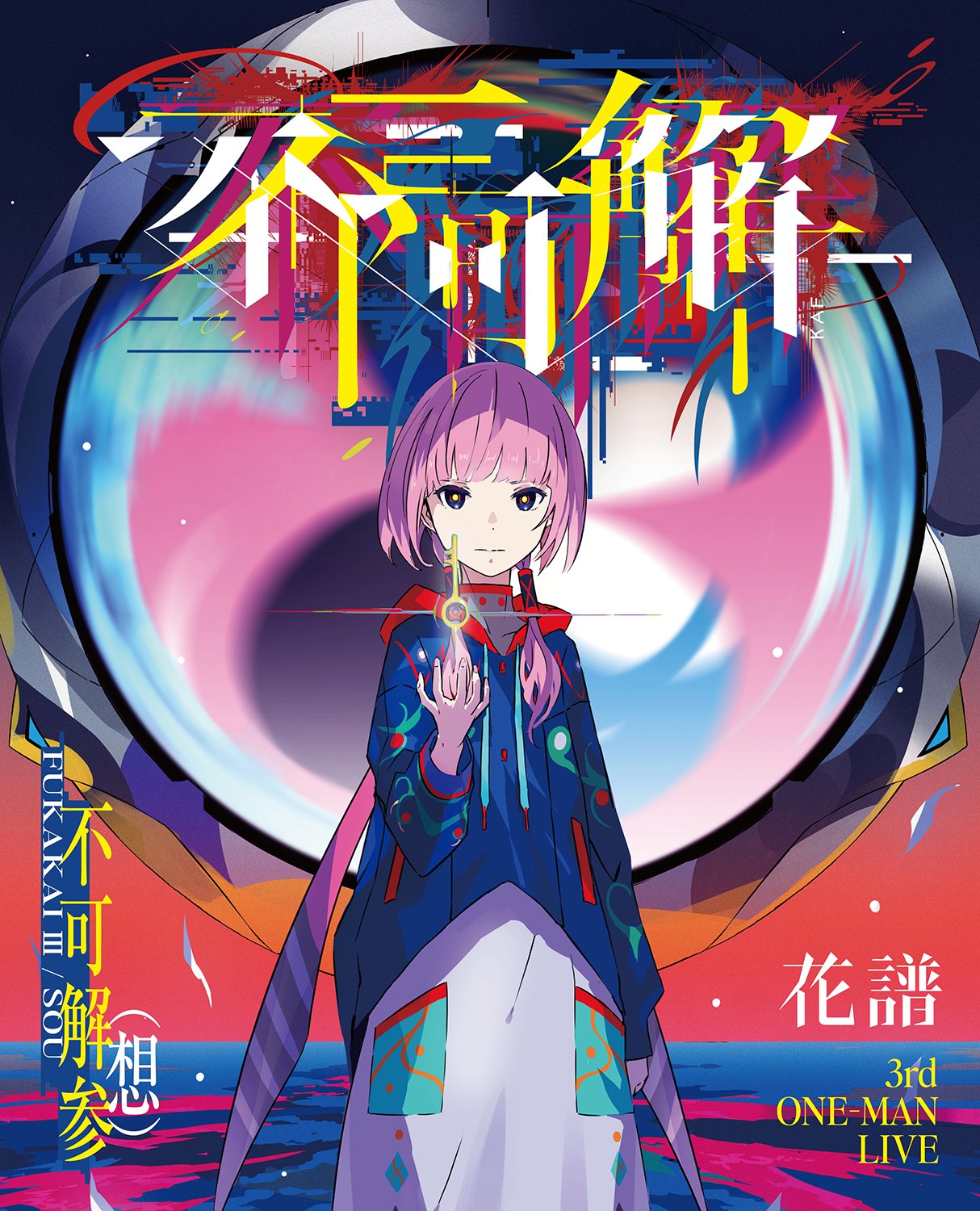 花譜-KAF- on X: 