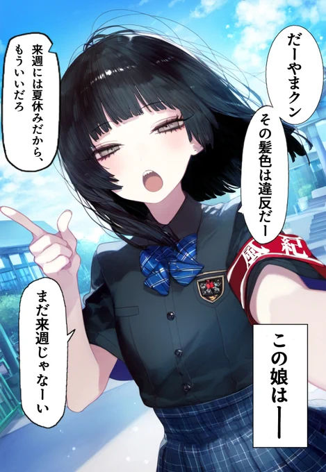夏休み(1/2)夏休み前 