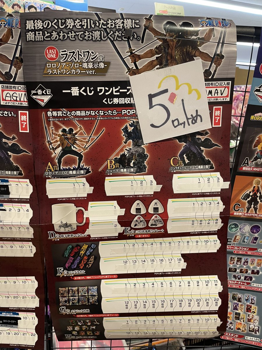 本日発売】 【一番くじ ワンピース EX 士魂ノ系譜】 本日より 本日発売】 【一番くじ ワンピース EX 士魂ノ系譜】 本日より