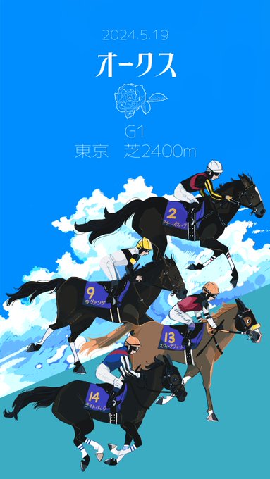 「黒髪 馬」のTwitter画像/イラスト(新着)