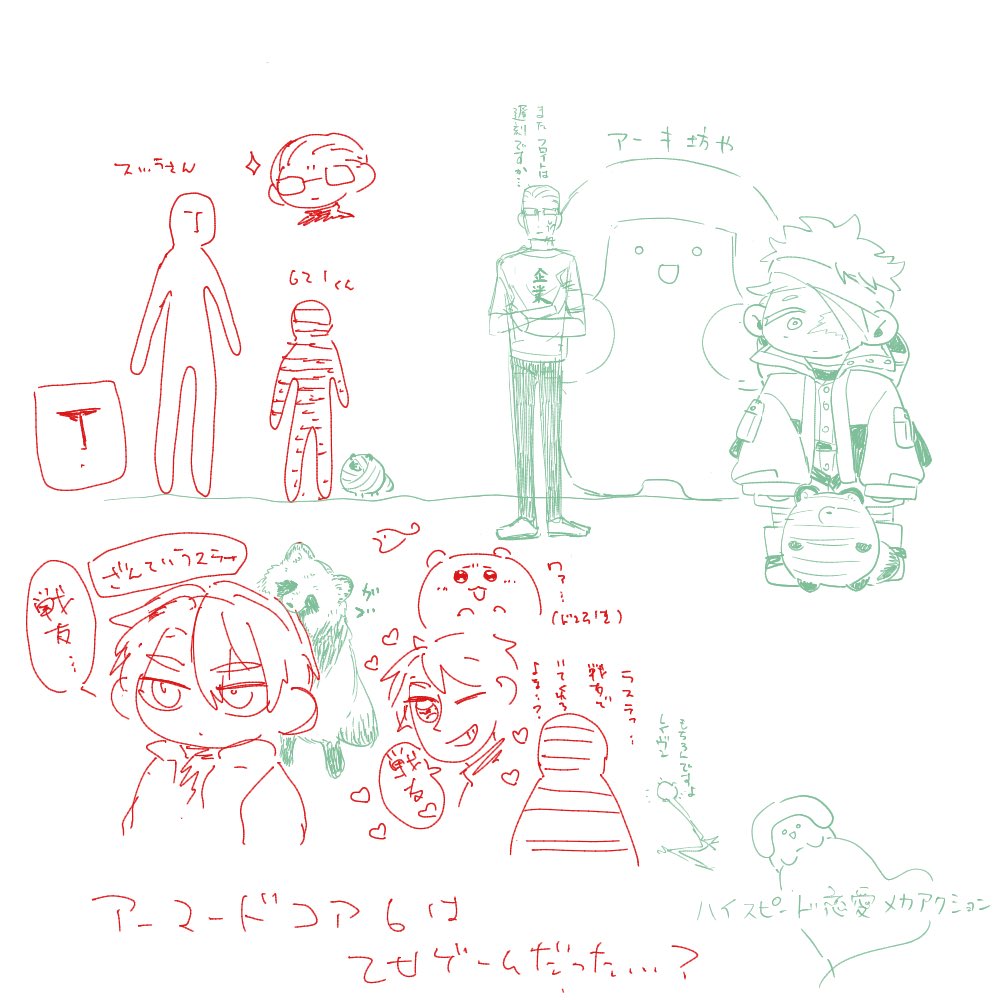 壁越えまでしかクリアしてない友人と絵チャしてもろた 