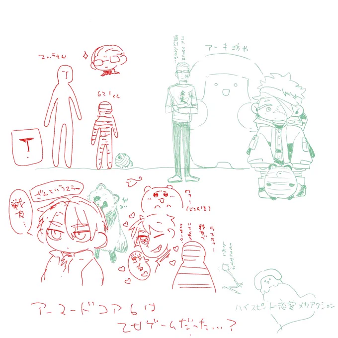 壁越えまでしかクリアしてない友人と絵チャしてもろた 