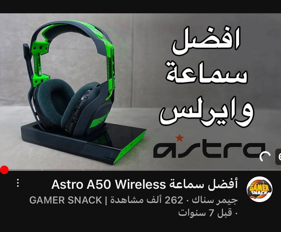 PainkillerQ8's tweet image. 7 سنوات مع الـ Astro A50 😳
2017 - 2024 

youtu.be/0sDHIuqXQ7U