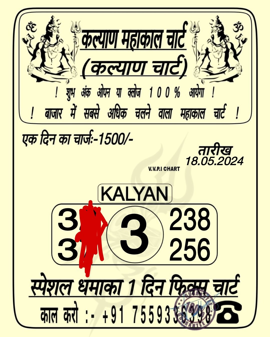 ➐➎➎➒➌➌➏➌➒➑DP BOSS SATTA MATKA KALYAN MATKA RESULT (@SattaMa59583852)  X
