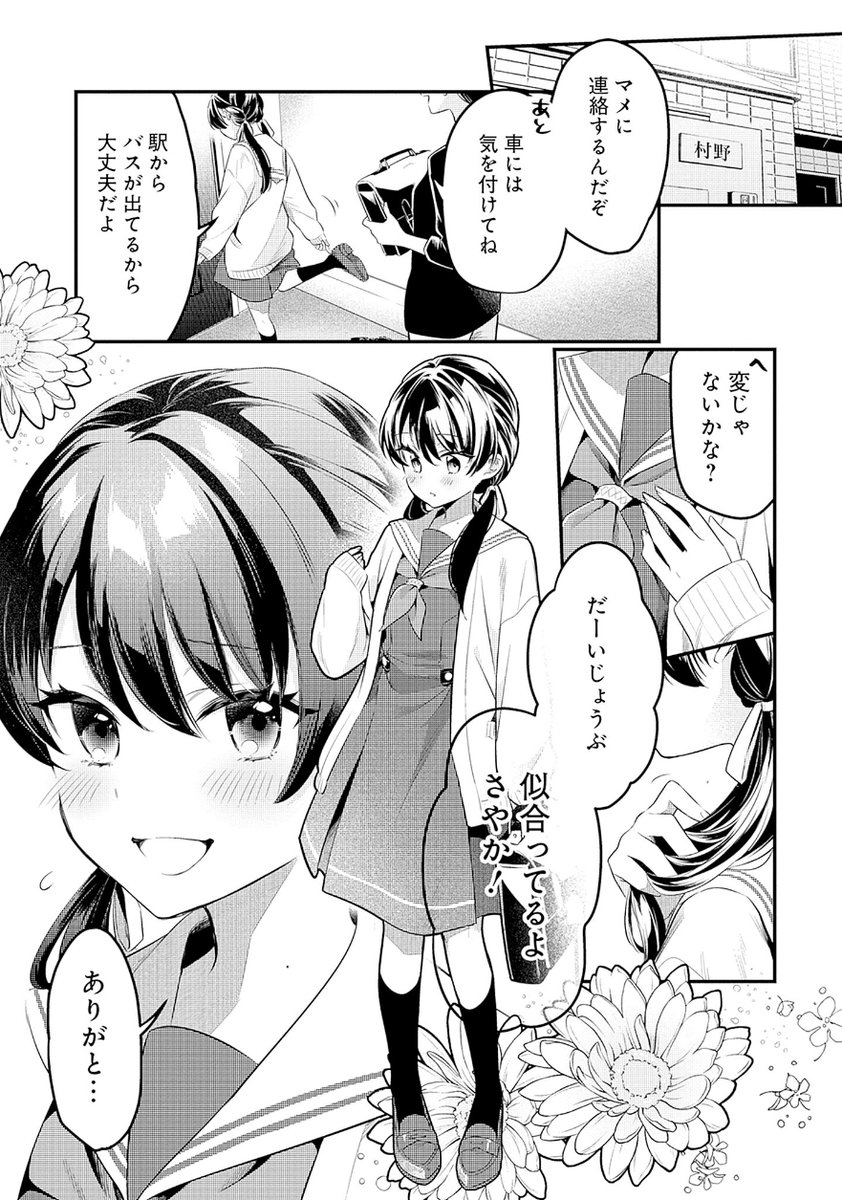 🪷ラブライブ！flowers＊ ー蓮ノ空女学院スクールアイドルクラブー