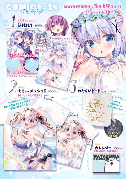 コミ1新作通販受付中✨
あと今日だけですがどうぞご利用ください～! 