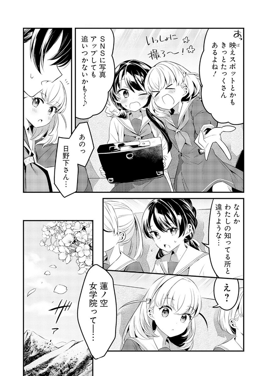 つむみ🍶追放者食堂・ラブライブ！flowers＊・しらないこと研究会 tweet media