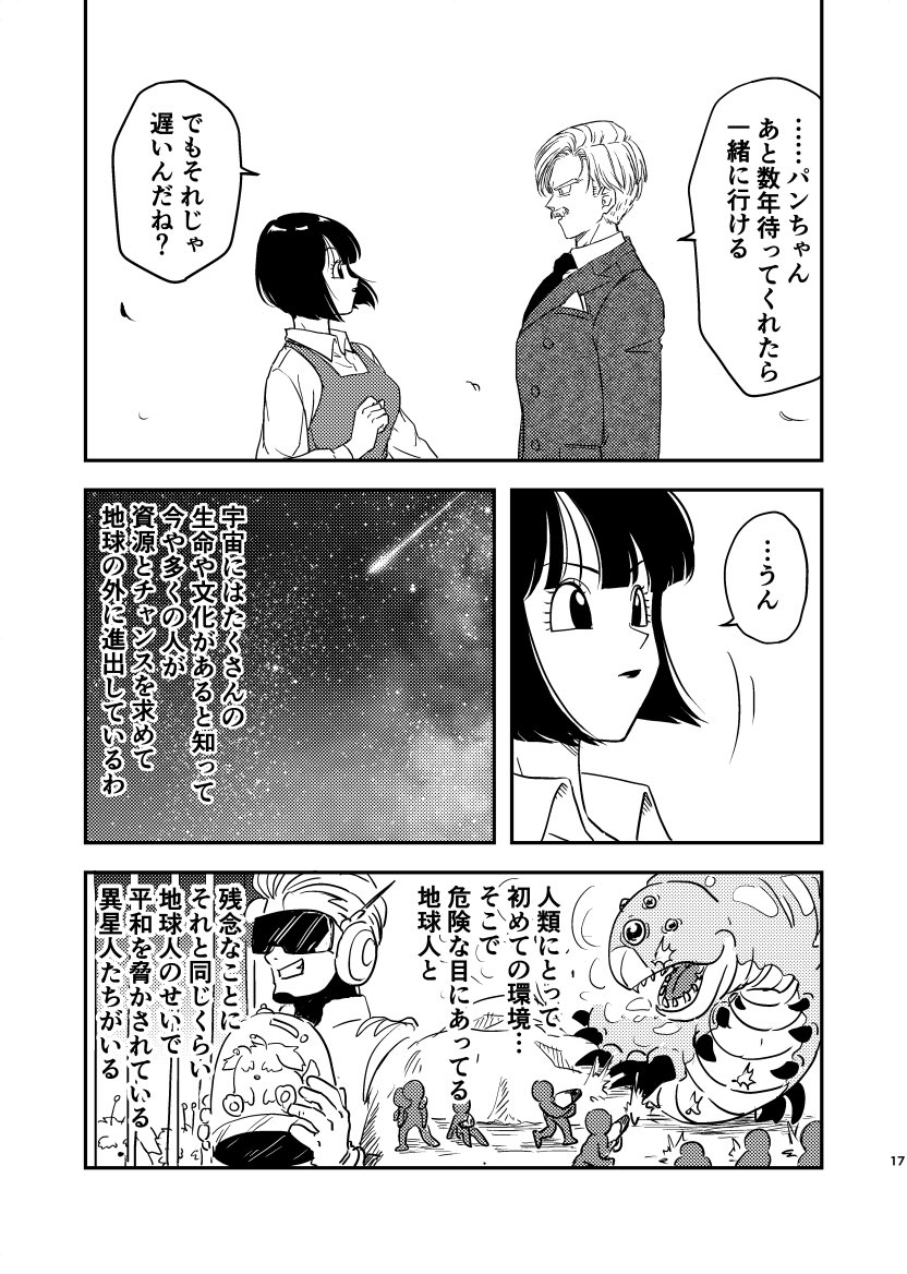 5/7) | ひつじ さんのマンガ | ツイコミ(仮)
