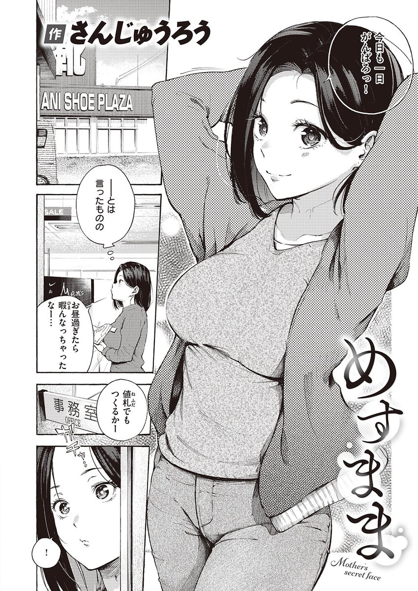 👑2位👑
さんじゅうろう先生
めすまま
快楽天 2024.05
https://t.co/ERVnnqBCrl 