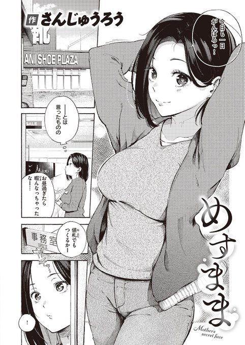 👑2位👑
さんじゅうろう先生
めすまま
快楽天 2024.05
https://t.co/ERVnnqBCrl 