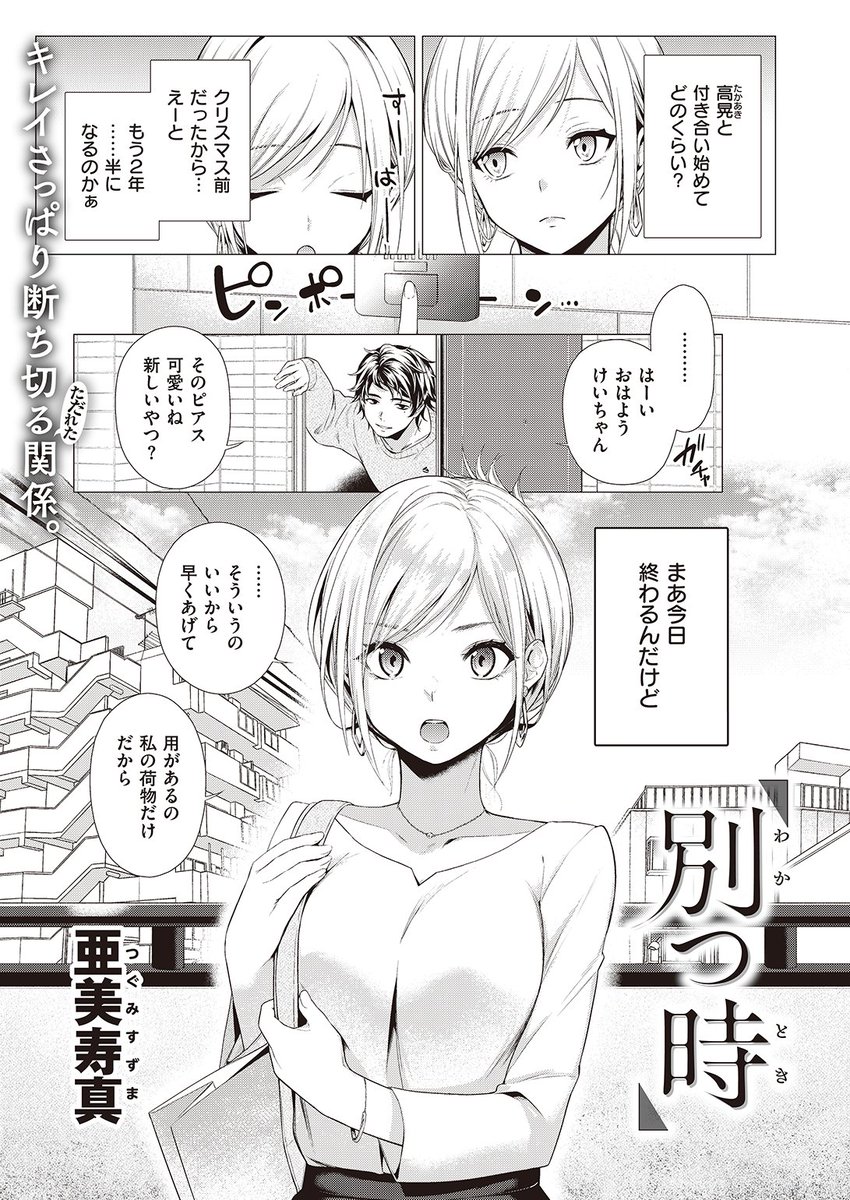 👑4位👑
亜美寿真先生
別つ時
快楽天 2024.05
https://t.co/1YYwy1ALsN 