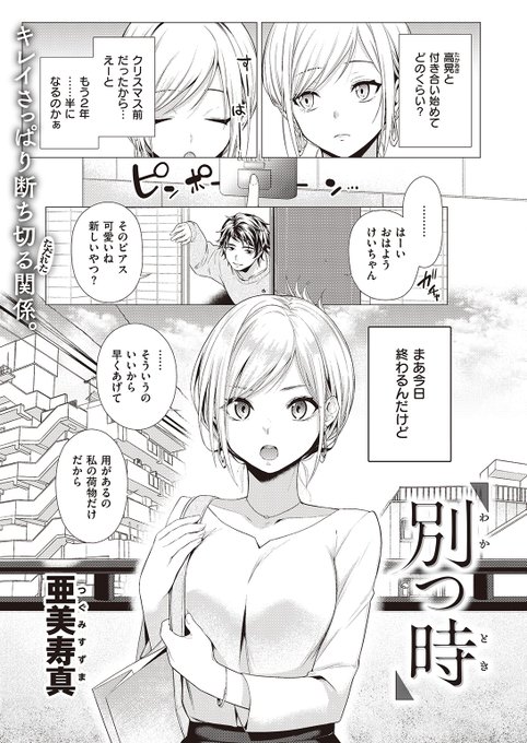 👑4位👑
亜美寿真先生
別つ時
快楽天 2024.05
https://t.co/1YYwy1ALsN 