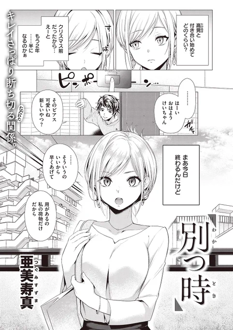 👑4位👑
亜美寿真先生
別つ時
快楽天 2024.05
https://t.co/1YYwy1ALsN 