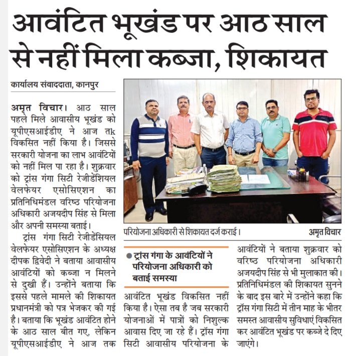MaheshM13055899's tweet photo. @aksharmaBharat @narendramodi @myogiadityanath @JPNadda @AmitShah @Bhupendraupbjp @idharampalsingh @RajKSinghIndia @HardeepSPuri @MinOfPower @BJP4India @BJP4UP @RSSorg @PMOIndia @mygovindia @UPGovt @CMOfficeUP @tarunchughbjp @AKSharmaOffice @SBM_UP @upsidcrmkanpur @UPSIDA  महोदय कृपया निम्नलिखित पीड़ित लोगों की भी पीढ़ा का संज्ञान लेते हुए आवश्यक कार्यवाही करने की कृपा करें | विभागीय उदासीनता व लचर कार्यप्रणाली की चलते सरकार की छवि धूमिल करने में कुछ सरकारी विभाग कोई कोर कसर नही छोड़ रहे जिसमें से UPSIDA प्रमुख है | https://t.co/kDFuNP0zCF
