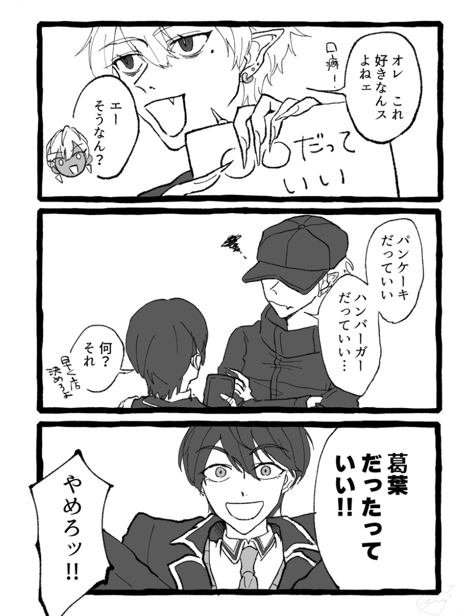口癖伝染・変遷 