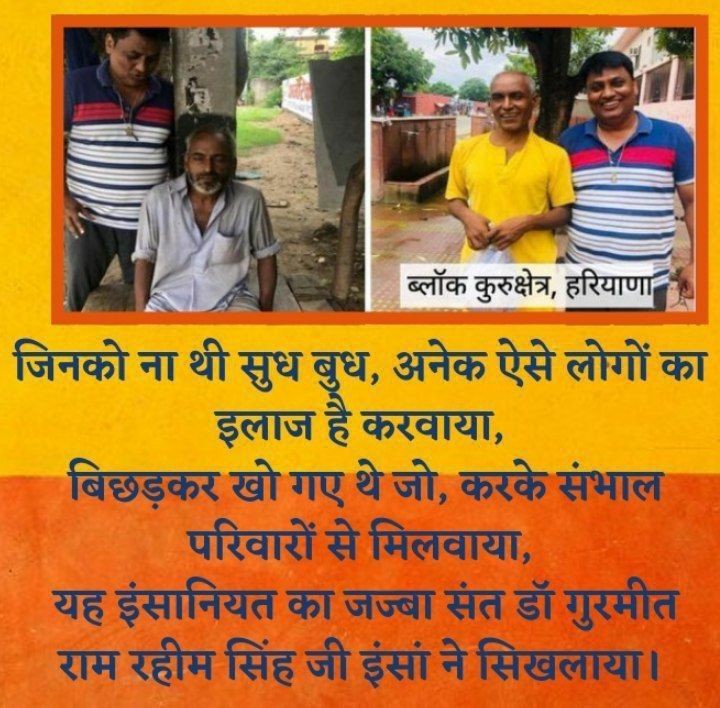 Generally we see some people living in an unhygienic condition along roadsides. They have lost their families due to their unstable mental condition. With inspiration of Ram Rahim Ji Dss volunteers help those people & reunite with Family after getting treated. #SpiritOfHumanity