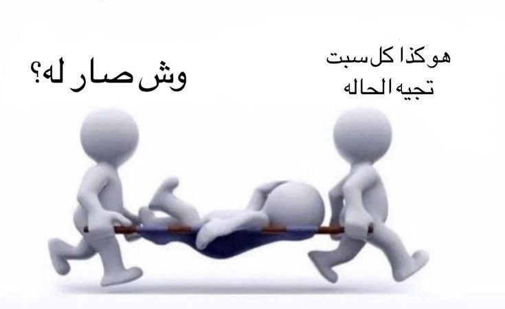 نفسية يوم السبت؛