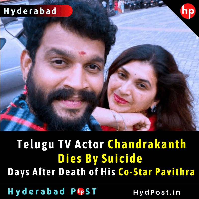 #Telugu TV Actor ##Chandrakanth Dies By Suicide Days After Death of His Co-Star #Pavithra
Read details here… hydpost.in/telugu-tv-acto…
#Hyderabad #Telangana #tollywoodactor