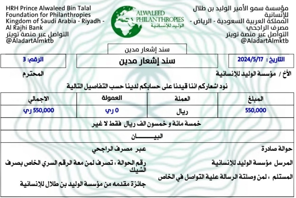 لقد تم إختيارك للمره الثانية 
ألف مبروك للفائز معنا🌹
 بمبلغ وقدرة 550.000  ريال سعودي
 وعقبال المشاركين الليلة راح يكون في مسابقة سحب على ” سيارة لكزس 
١-رتويت
٢- تابع <a href="/al_fysl72795/">مبادرات الاميره ريما بنت بندر آل سعود</a>
٣-تغريد ب (تم)
٤-أرسال إسمك ورقم جوالك خاص..