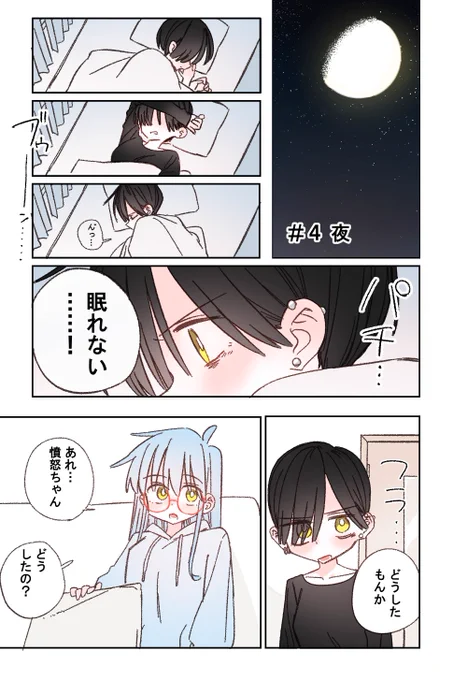 (8/8) 